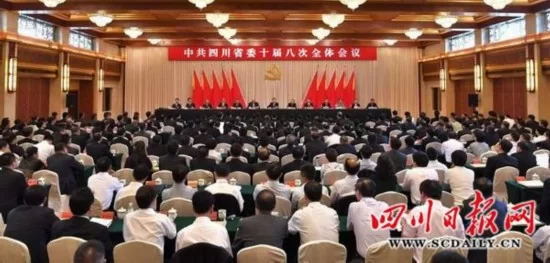 中共四川省委十届八次全会举行 省委书记王东明作重要讲话(图1) 中共四川省委十届八次全会举行 省委书记王东明作重要讲话(图1)