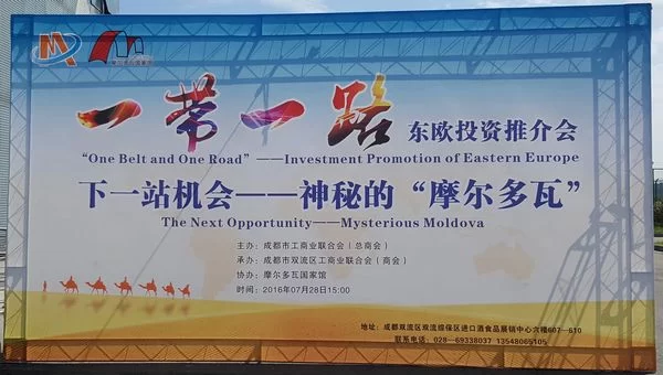 筑梦“一带一路” 成都双流市区两级工商联携手助推企业走出去(图1)