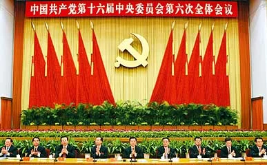 改革开放以来7次六中全会:多次聚焦党风建设和精神文明(图6) 改革开放以来7次六中全会:多次聚焦党风建设和精神文明(图6)