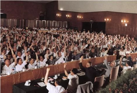 改革开放以来7次六中全会:多次聚焦党风建设和精神文明(图1) 改革开放以来7次六中全会:多次聚焦党风建设和精神文明(图1)