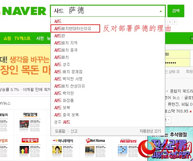 细数韩国部署“萨德”七宗罪(图2) 细数韩国部署“萨德”七宗罪(图2)