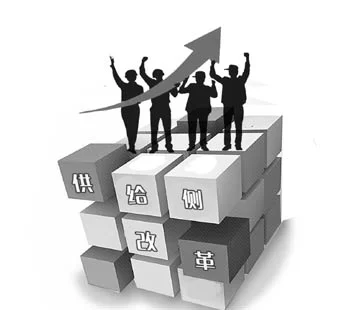 超半数省份出台供给侧改革方案(图1) 超半数省份出台供给侧改革方案(图1)