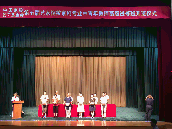 第五届“艺术院校京剧专业中青年教师高级进修班”在京开班(图2)