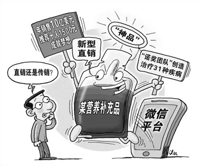 千万微商 野蛮生长何时休(走转改·一线调查(互联网新观察②))(图1) 千万微商 野蛮生长何时休(走转改·一线调查(互联网新观察②))(图1)