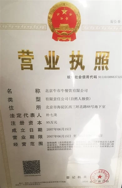 百度外卖16家“生态厨房”今起下线(图3) 百度外卖16家“生态厨房”今起下线(图3)