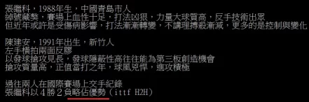 台湾网友:张继科后面这胖子是官员吗?就他不懂球(图6) 台湾网友:张继科后面这胖子是官员吗?就他不懂球(图6)