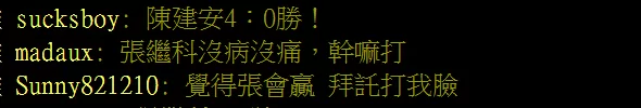 台湾网友:张继科后面这胖子是官员吗?就他不懂球(图8) 台湾网友:张继科后面这胖子是官员吗?就他不懂球(图8)