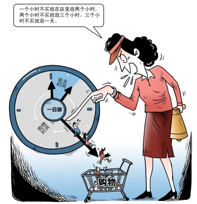 游客被迫购物乱象频出 导游:40人消费6万不达标(图1) 游客被迫购物乱象频出 导游:40人消费6万不达标(图1)