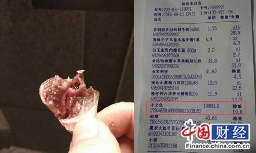 欧尚“卖鱼”出现寄生虫 回应:没有针对鱼类疾病的检测(图1) 欧尚“卖鱼”出现寄生虫 回应:没有针对鱼类疾病的检测(图1)