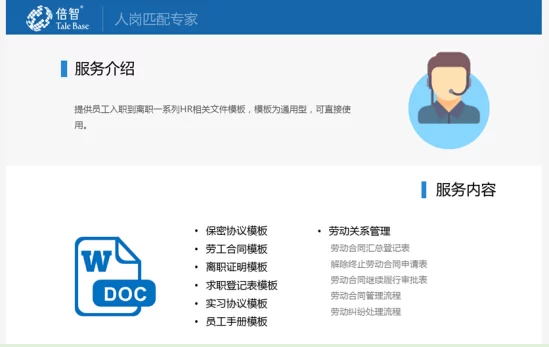 首日对接创业新锐破千家 倍智助力腾讯818创业节(图3) 首日对接创业新锐破千家 倍智助力腾讯818创业节(图3)