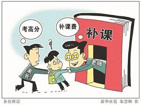新华网评:光靠禁令戒不了有偿补课的“瘾”(图1) 新华网评:光靠禁令戒不了有偿补课的“瘾”(图1)
