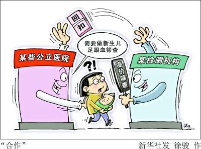 揭医院和代理公司合作利益链 进口食品质量安全状况公布(图1) 揭医院和代理公司合作利益链 进口食品质量安全状况公布(图1)