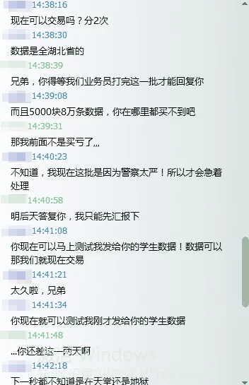 准大学生信息打包出售3角/条 因风声紧致降价出售(图1) 准大学生信息打包出售3角/条 因风声紧致降价出售(图1)