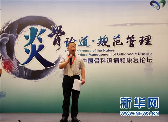 规范管理骨科炎症 实现安全镇痛加速康复(图2) 规范管理骨科炎症 实现安全镇痛加速康复(图2)