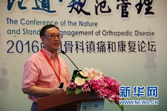 规范管理骨科炎症 实现安全镇痛加速康复(图5) 规范管理骨科炎症 实现安全镇痛加速康复(图5)