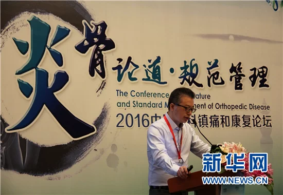 规范管理骨科炎症 实现安全镇痛加速康复(图6) 规范管理骨科炎症 实现安全镇痛加速康复(图6)