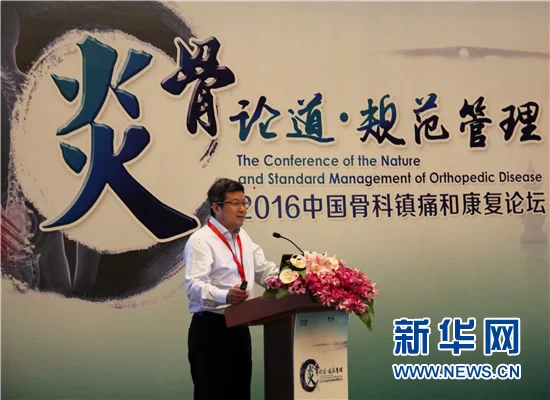 规范管理骨科炎症 实现安全镇痛加速康复(图3) 规范管理骨科炎症 实现安全镇痛加速康复(图3)