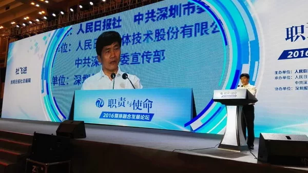 杜飞进:坚持分众化传播方向 打造知识分子网上精神家园 杜飞进:坚持分众化传播方向 打造知识分子网上精神家园(图1)