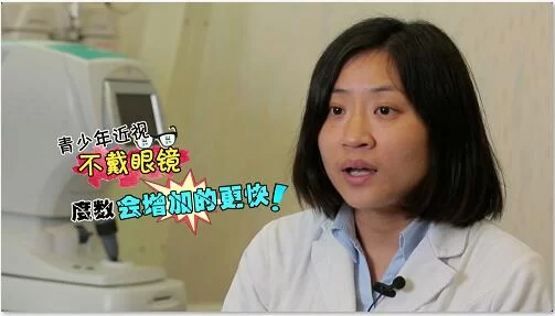 人民网“求真”栏目 青少年近视不戴眼镜度数就不会增加?系误传(图3) 人民网“求真”栏目 青少年近视不戴眼镜度数就不会增加?系误传(图3)