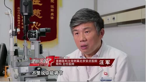 人民网“求真”栏目 青少年近视不戴眼镜度数就不会增加?系误传(图4) 人民网“求真”栏目 青少年近视不戴眼镜度数就不会增加?系误传(图4)