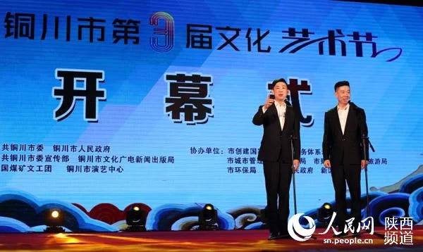 陕西铜川推进文化改革 每年投入100万元奖励文艺创作(图1) 陕西铜川推进文化改革 每年投入100万元奖励文艺创作(图1)