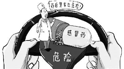 (医药指南) 这些药物开车前不宜服用(图1) (医药指南) 这些药物开车前不宜服用(图1)