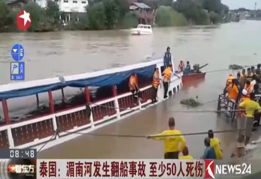 泰国湄南河一艘超载客船翻覆致15人死亡(图1) 泰国湄南河一艘超载客船翻覆致15人死亡(图1)