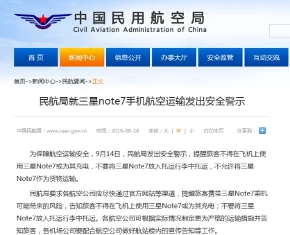 三星在中国召回部分Note 7 中国网友:为啥永远被区别对待?(图4) 三星在中国召回部分Note 7 中国网友:为啥永远被区别对待?(图4)