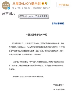 三星在中国召回部分Note 7 中国网友:为啥永远被区别对待?(图3) 三星在中国召回部分Note 7 中国网友:为啥永远被区别对待?(图3)