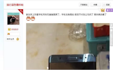 三星在中国召回部分Note 7 中国网友:为啥永远被区别对待?(图1) 三星在中国召回部分Note 7 中国网友:为啥永远被区别对待?(图1)