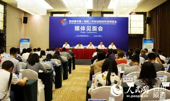 第四届绵阳科博会9月21日开幕 军民融合特色鲜明(图1) 第四届绵阳科博会9月21日开幕 军民融合特色鲜明(图1)