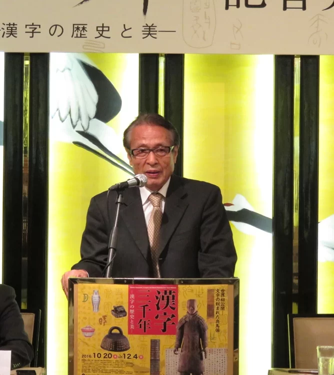 “汉字三千年----汉字的历史与艺术”日本巡展将于东京开幕(图1) “汉字三千年----汉字的历史与艺术”日本巡展将于东京开幕(图1)