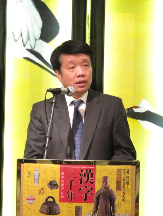 “汉字三千年----汉字的历史与艺术”日本巡展将于东京开幕(图3) “汉字三千年----汉字的历史与艺术”日本巡展将于东京开幕(图3)