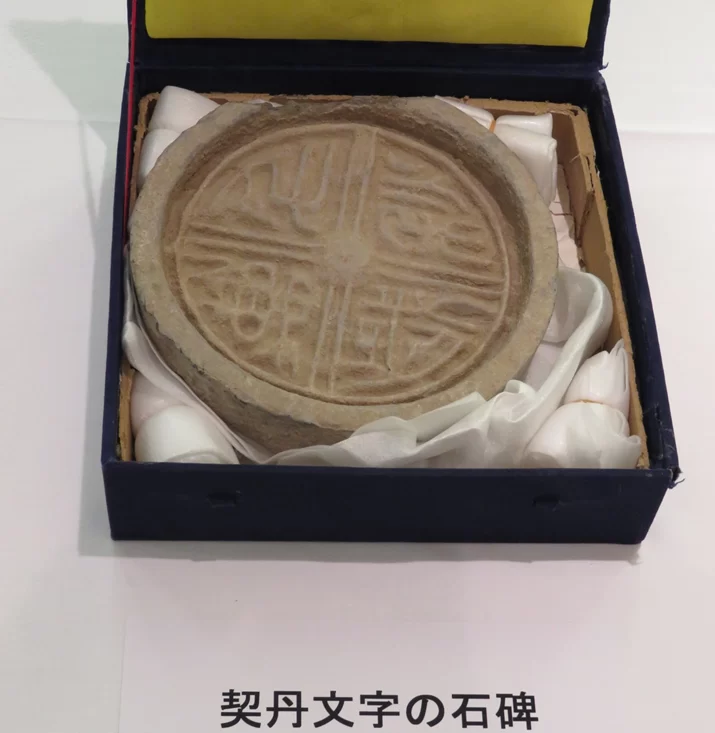 “汉字三千年----汉字的历史与艺术”日本巡展将于东京开幕(图7) “汉字三千年----汉字的历史与艺术”日本巡展将于东京开幕(图7)