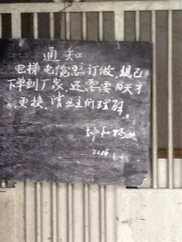 婆孙被困电梯40分钟，按紧急按钮无人应