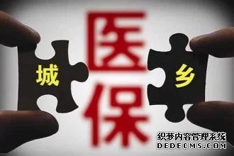 深改组1000天|内蒙古:以“改革之手”交出一份温暖的民生答卷(图1) 深改组1000天|内蒙古:以“改革之手”交出一份温暖的民生答卷(图1)