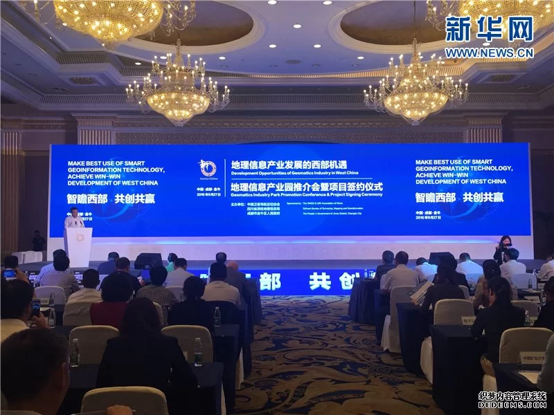 地理信息产业大咖成都论剑 聚焦产业发展的西部机遇(图1) 地理信息产业大咖成都论剑 聚焦产业发展的西部机遇(图1)