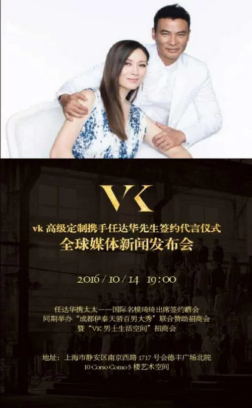 VK男士生活空间全国招商加盟启动(图1) VK男士生活空间全国招商加盟启动(图1)