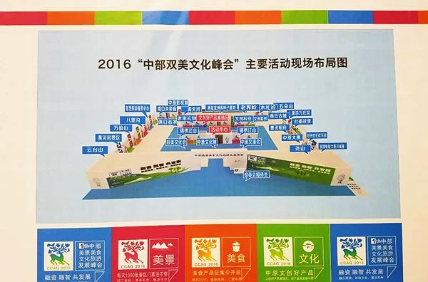 2016中部美景美食文化展惊艳亮相郑交会(图7) 2016中部美景美食文化展惊艳亮相郑交会(图7)