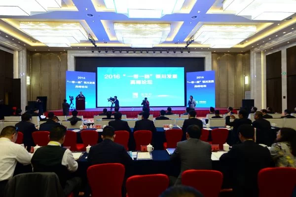 2016“一带一路”银川发展高峰论坛成功举行(图1) 2016“一带一路”银川发展高峰论坛成功举行(图1)