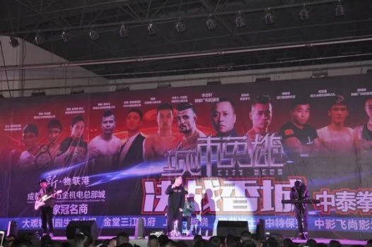 决战“香城” 昆仑决中泰拳王争霸赛成都开赛