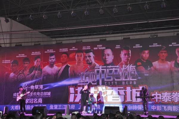 决战“香城” 昆仑决中泰拳王争霸赛成都开赛(图1) 决战“香城” 昆仑决中泰拳王争霸赛成都开赛(图1)