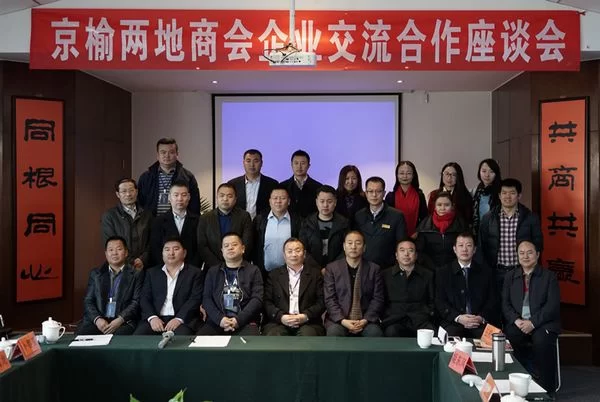 榆林企业北京“取经”暨第三届“寻找金凤凰”活动成绩斐然(图1) 榆林企业北京“取经”暨第三届“寻找金凤凰”活动成绩斐然(图1)