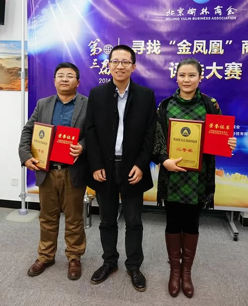 榆林企业北京“取经”暨第三届“寻找金凤凰”活动成绩斐然(图3) 榆林企业北京“取经”暨第三届“寻找金凤凰”活动成绩斐然(图3)