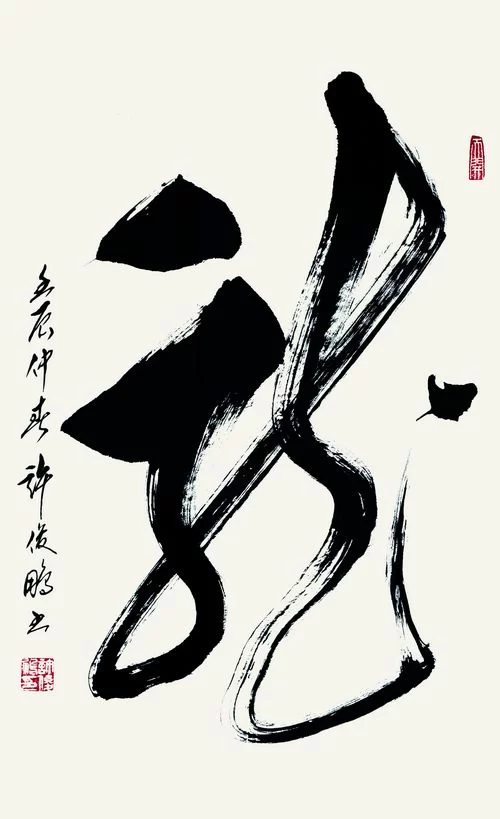 “许俊鹏书法作品展”即将在中国国家画院国展美术中心举行(图7) “许俊鹏书法作品展”即将在中国国家画院国展美术中心举行(图7)