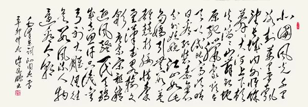 “许俊鹏书法作品展”即将在中国国家画院国展美术中心举行(图4) “许俊鹏书法作品展”即将在中国国家画院国展美术中心举行(图4)
