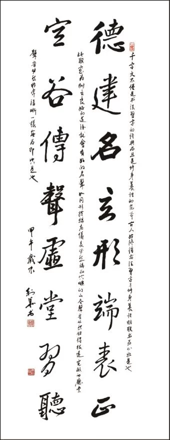 著名书法家曹利华应邀参加中华传统文化澳门行展览(图6) 著名书法家曹利华应邀参加中华传统文化澳门行展览(图6)