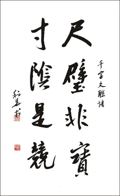 著名书法家曹利华应邀参加中华传统文化澳门行展览(图3) 著名书法家曹利华应邀参加中华传统文化澳门行展览(图3)