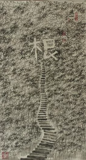 著名书画家王文宏应邀参加中华传统文化澳门行展览(图8) 著名书画家王文宏应邀参加中华传统文化澳门行展览(图8)