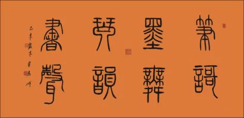 著名书法家乔何应邀参加中华传统文化澳门行展览(图2) 著名书法家乔何应邀参加中华传统文化澳门行展览(图2)